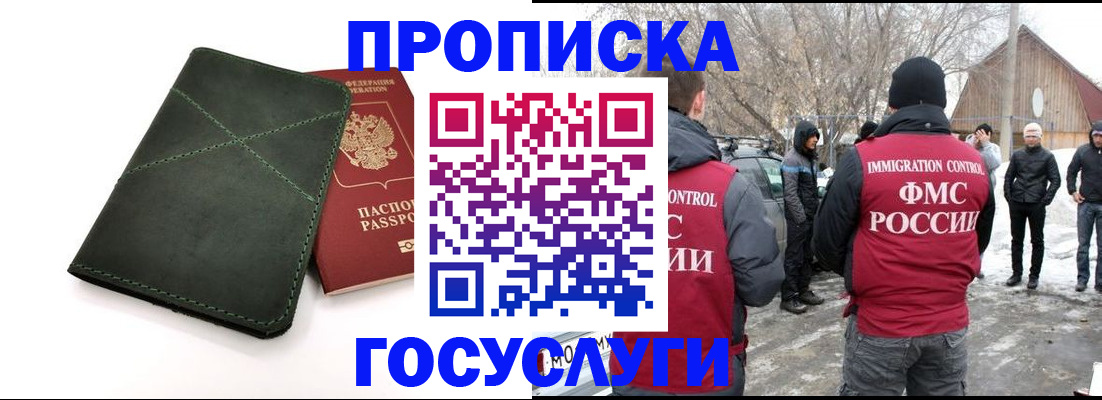 временная регистрация адрес в Шали