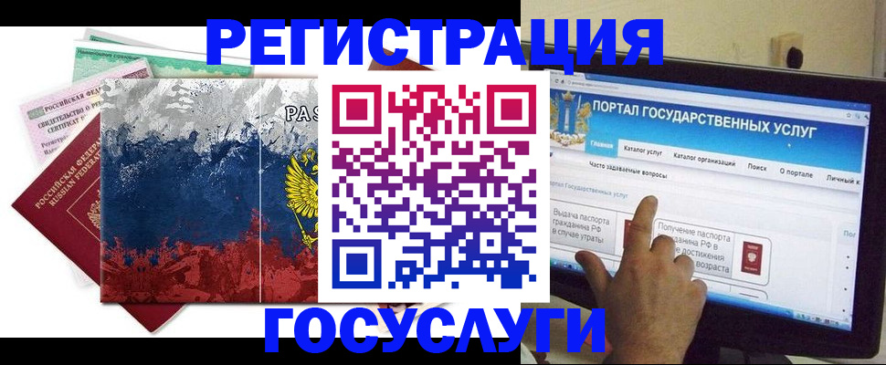 временная регистрация собственник в Шали