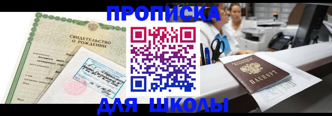 регистрация для дет. сада в Шали